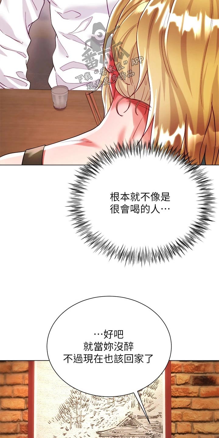 第32章：喝酒18