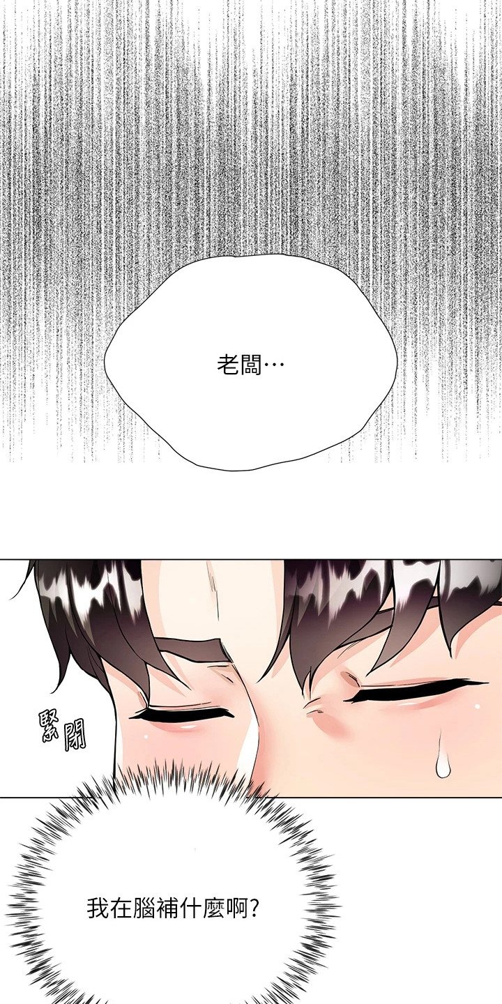 第14章：丢脸21
