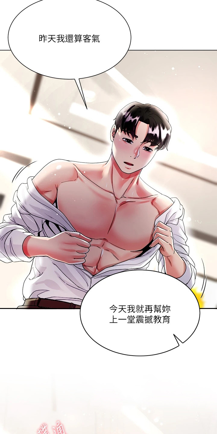 第16章：捉弄14