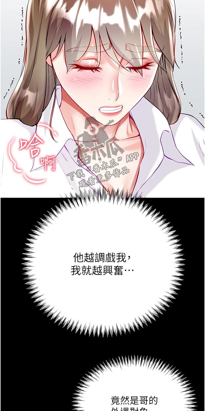 第54章：多可爱13