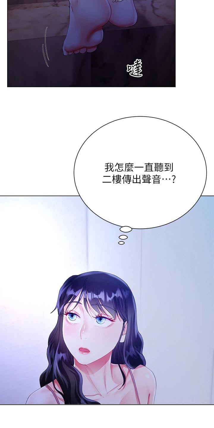 第52章：偷看15