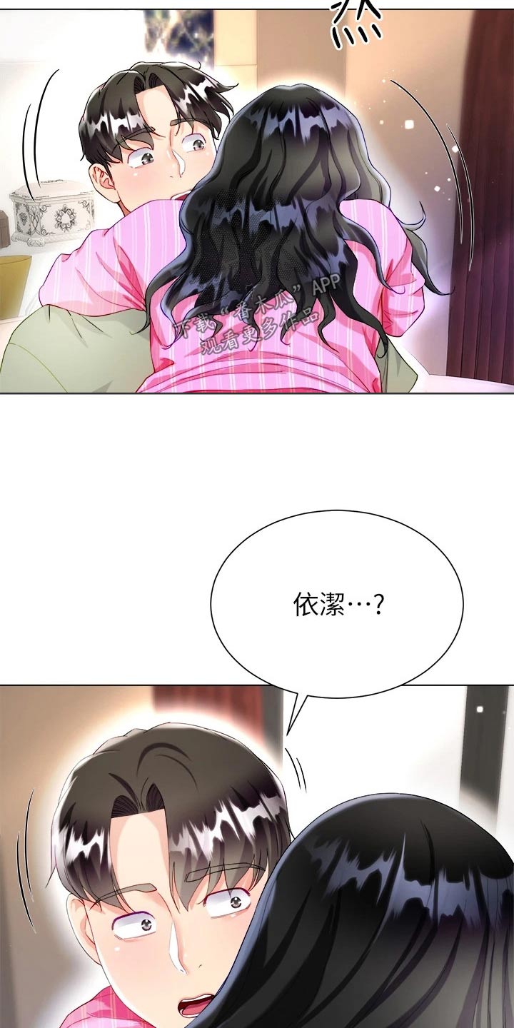 第44章：这表情16