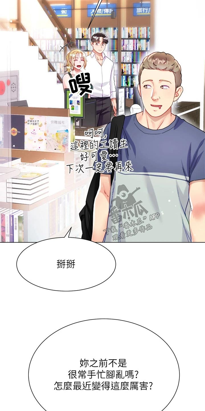 第28章：不太一样12