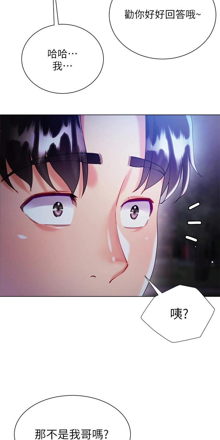 第40章：跟踪11