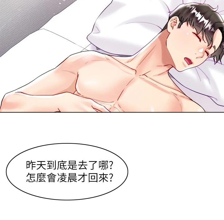 第36章：起床13