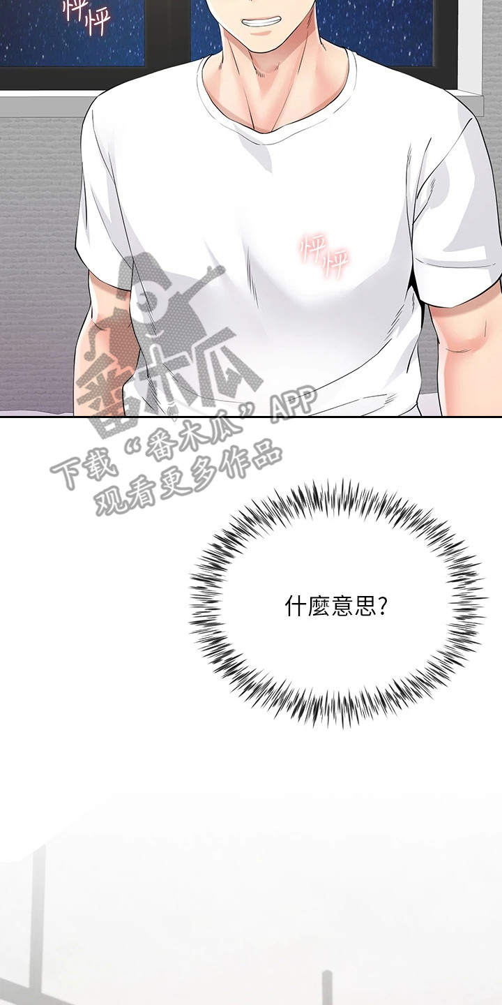 第6章：有点可惜13