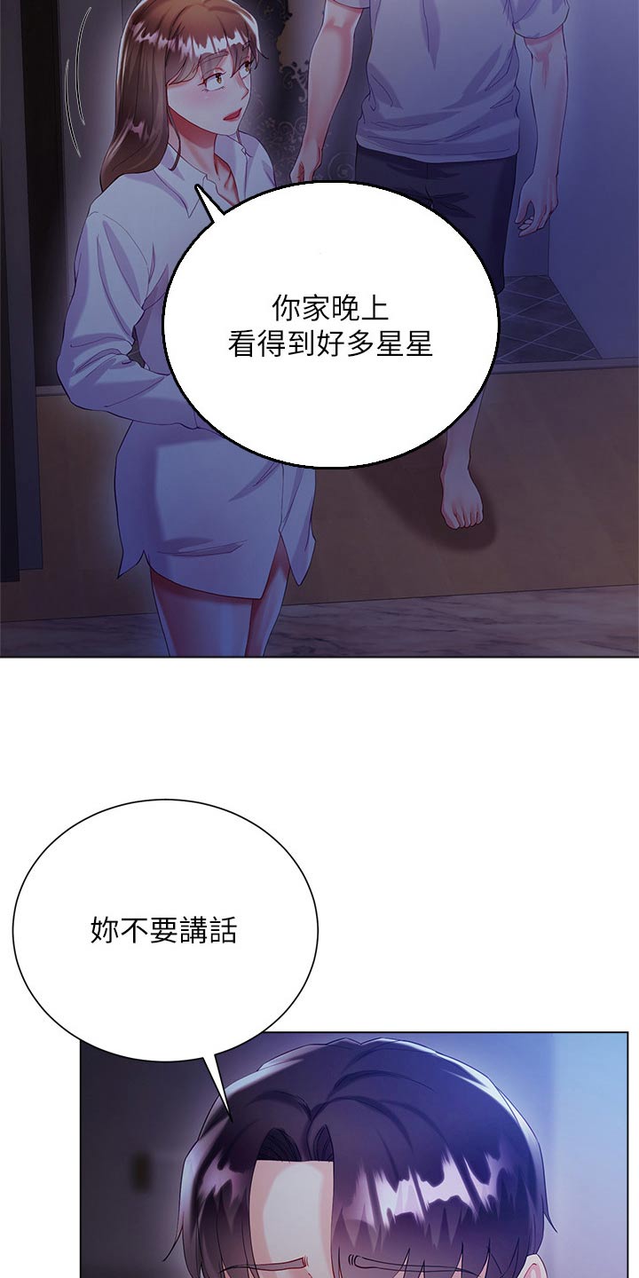 第50章：还没谁15