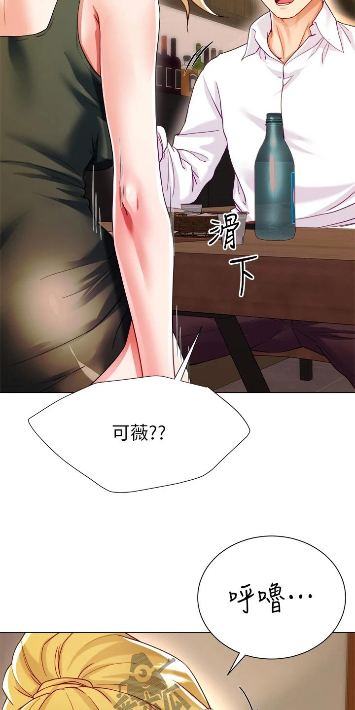 第33章：喜欢的人是你12