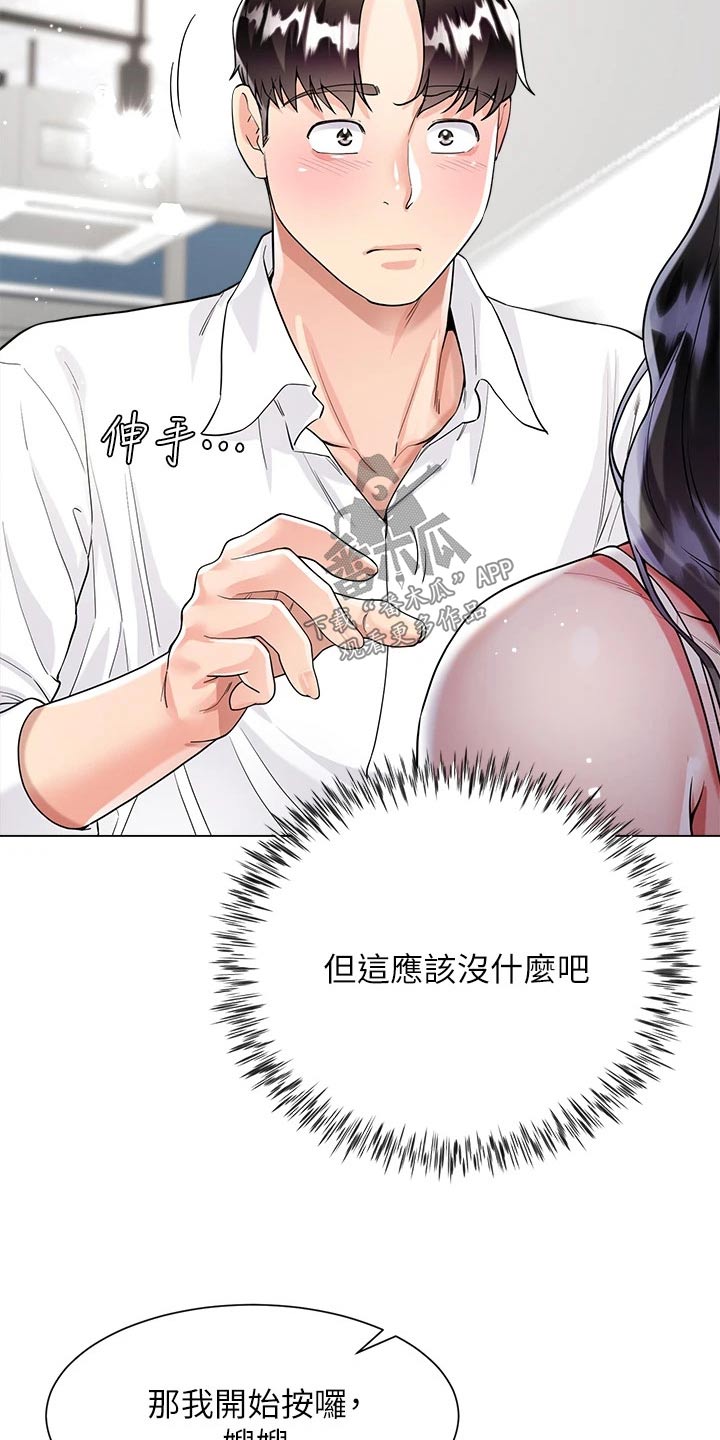第20章：帮忙3