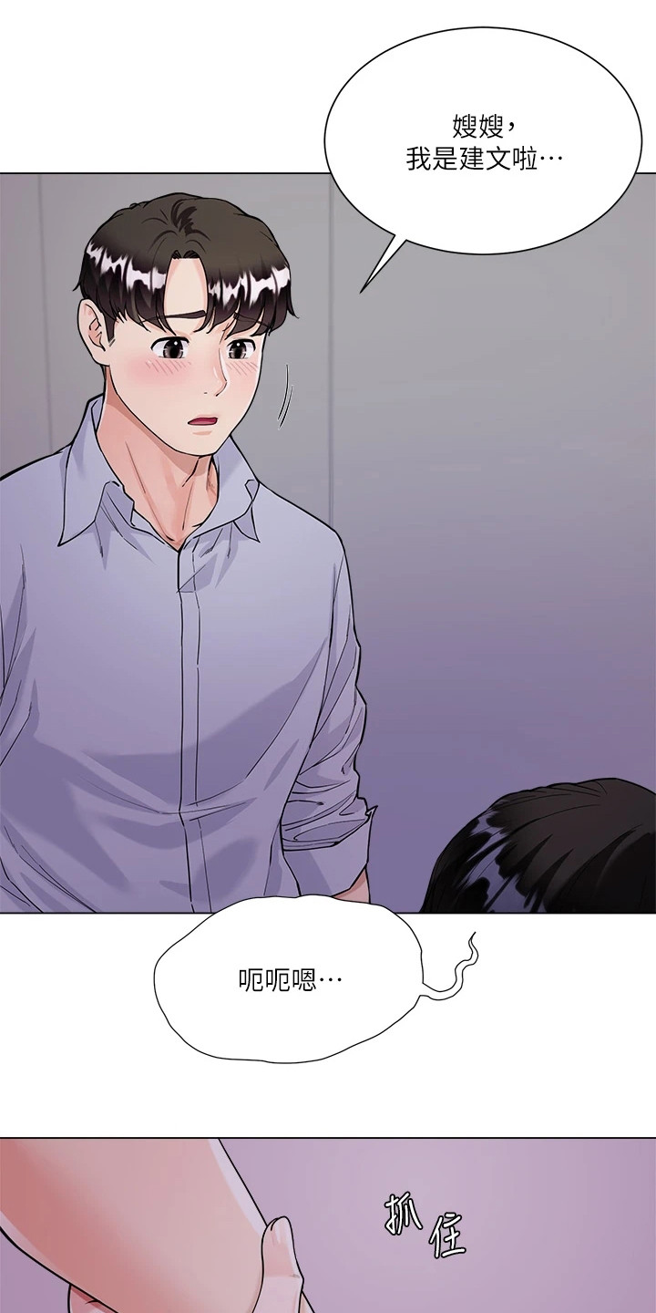 第11章：认错人11