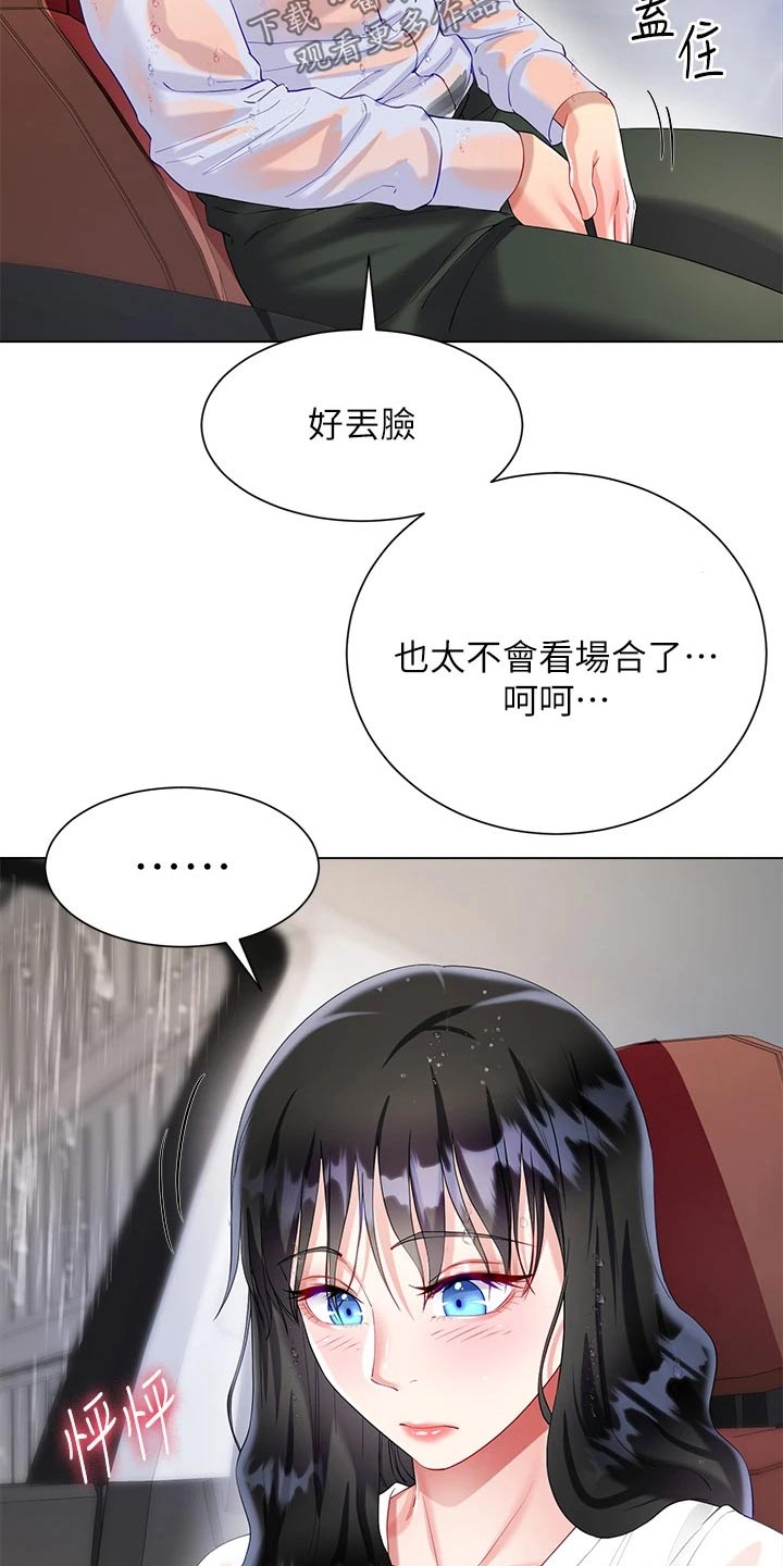 第46章：下雨14