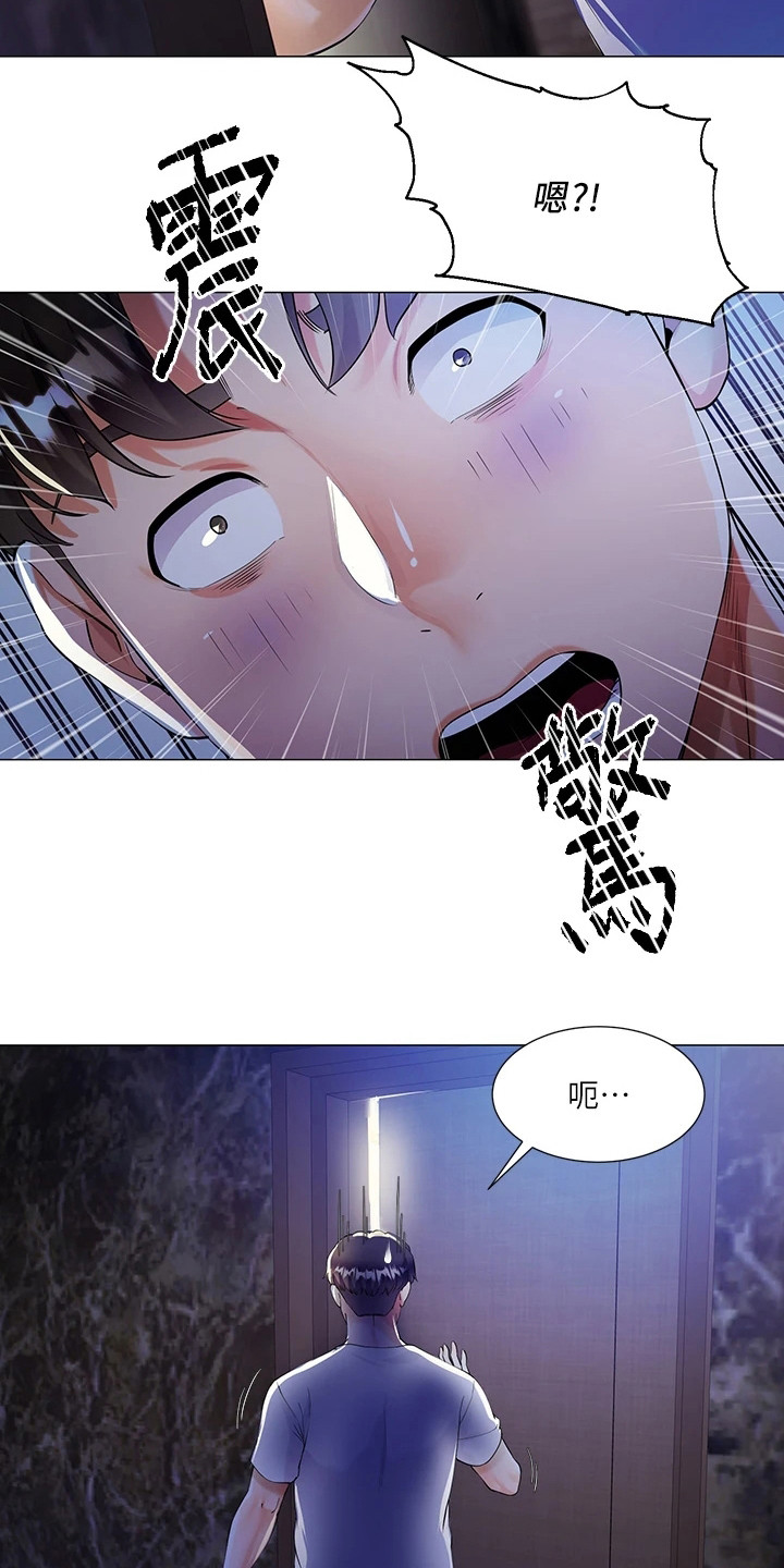 第5章：惊人一幕8