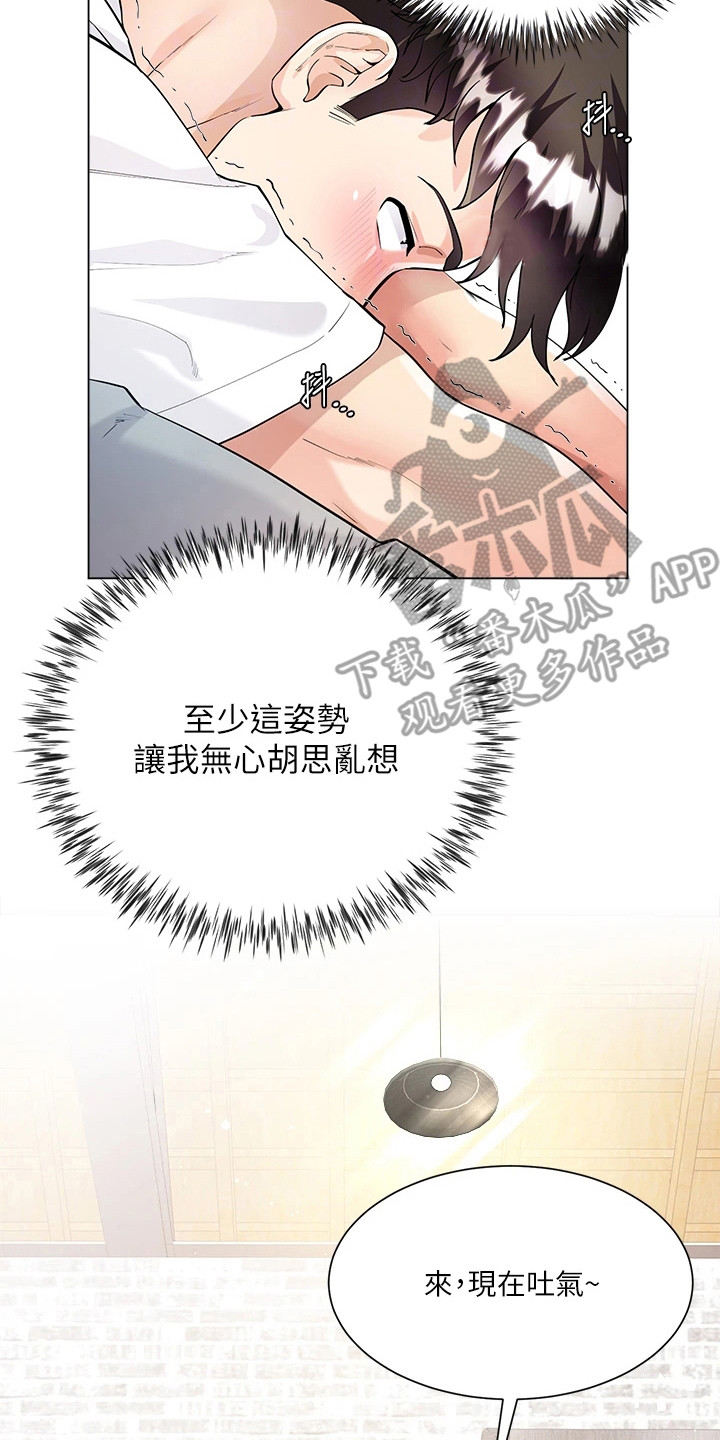 第8章：做瑜伽13
