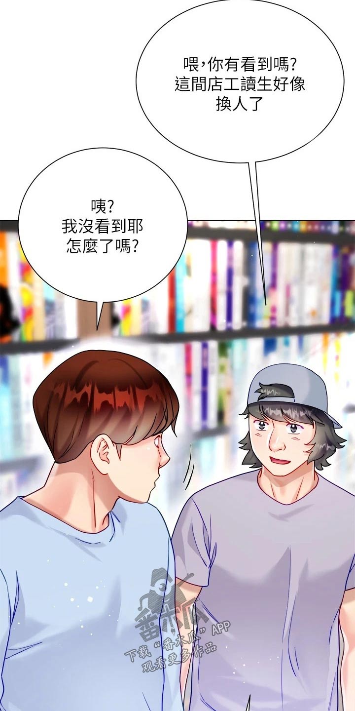 第39章：喜欢你1