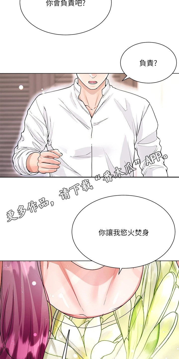 第16章：捉弄9