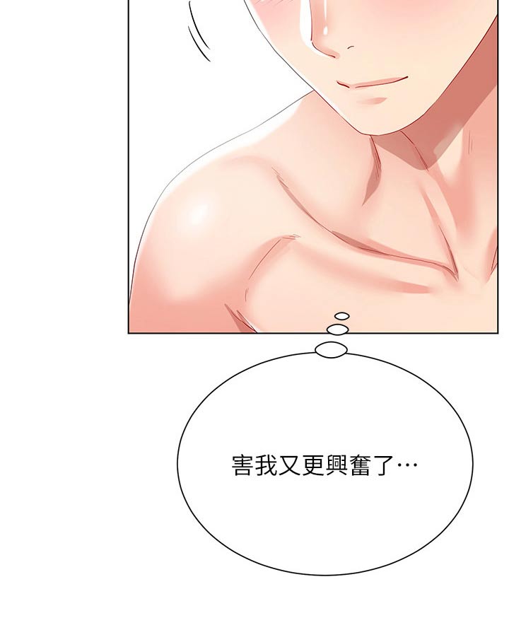 第54章：多可爱20
