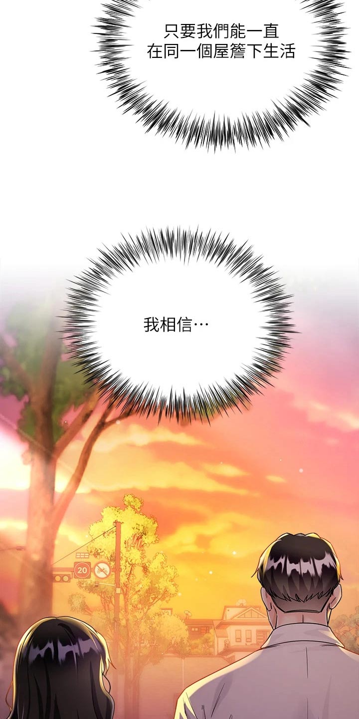 第25章：快回来了5
