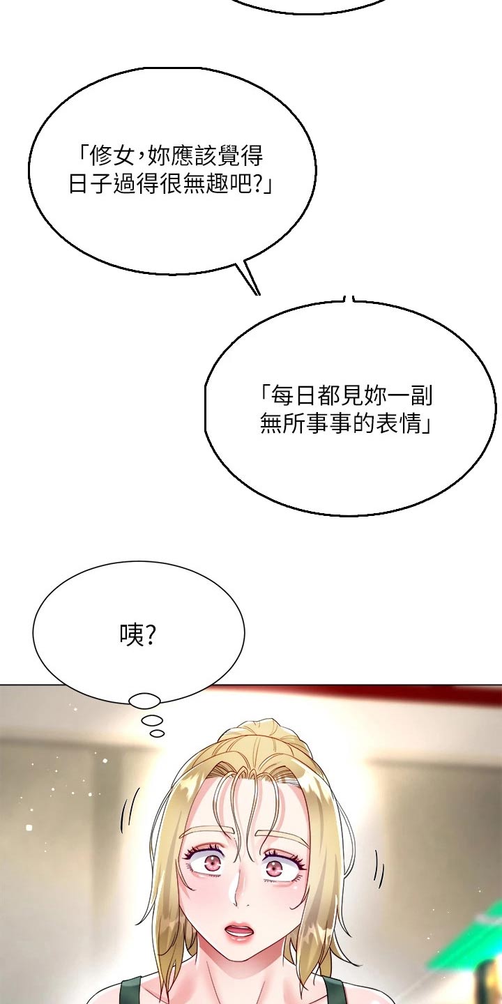 第31章：教我16