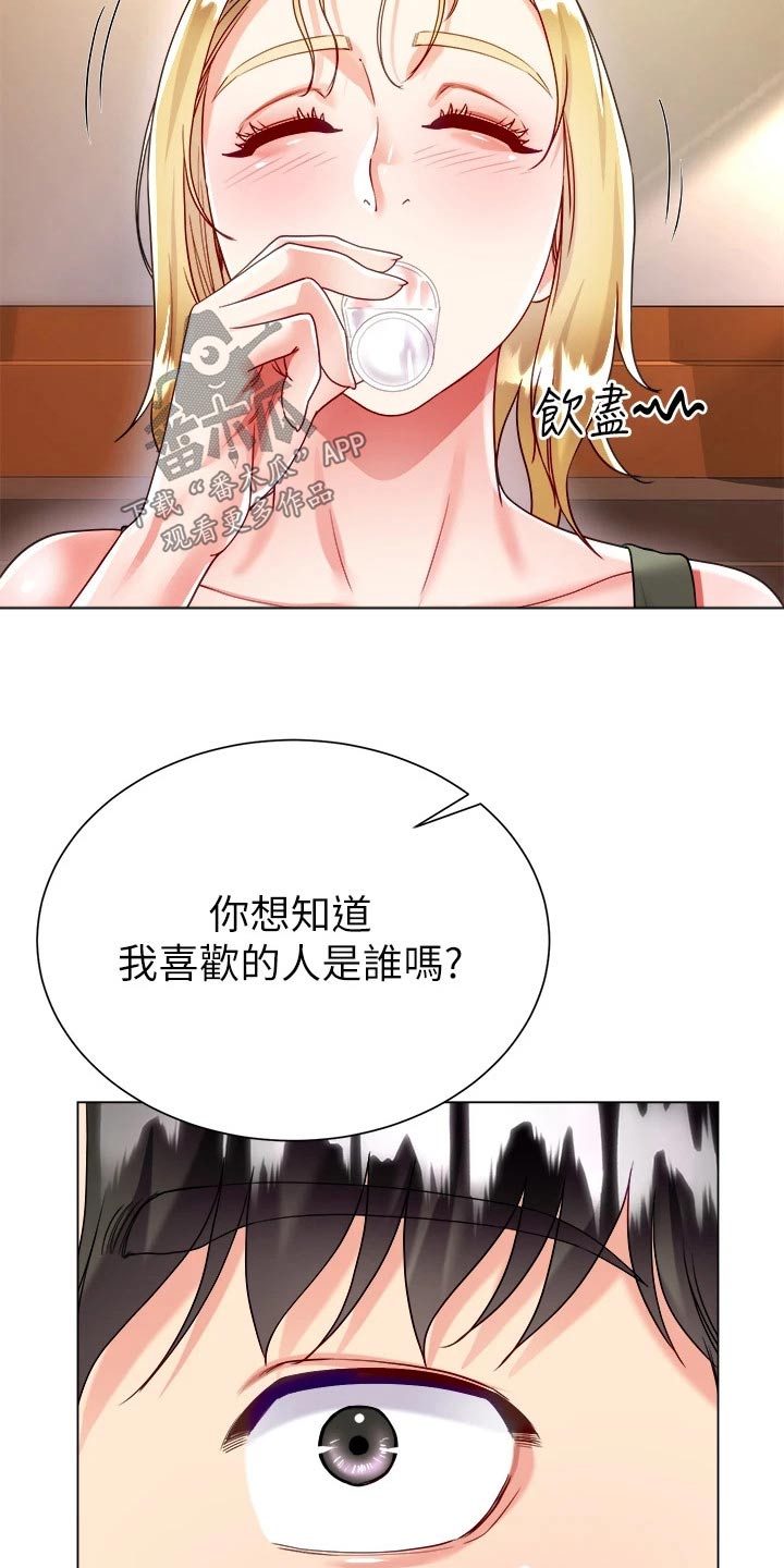 第33章：喜欢的人是你8