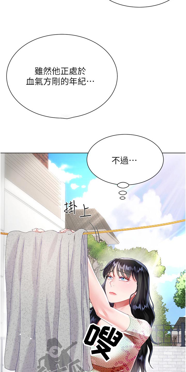 第55章：心情不好17