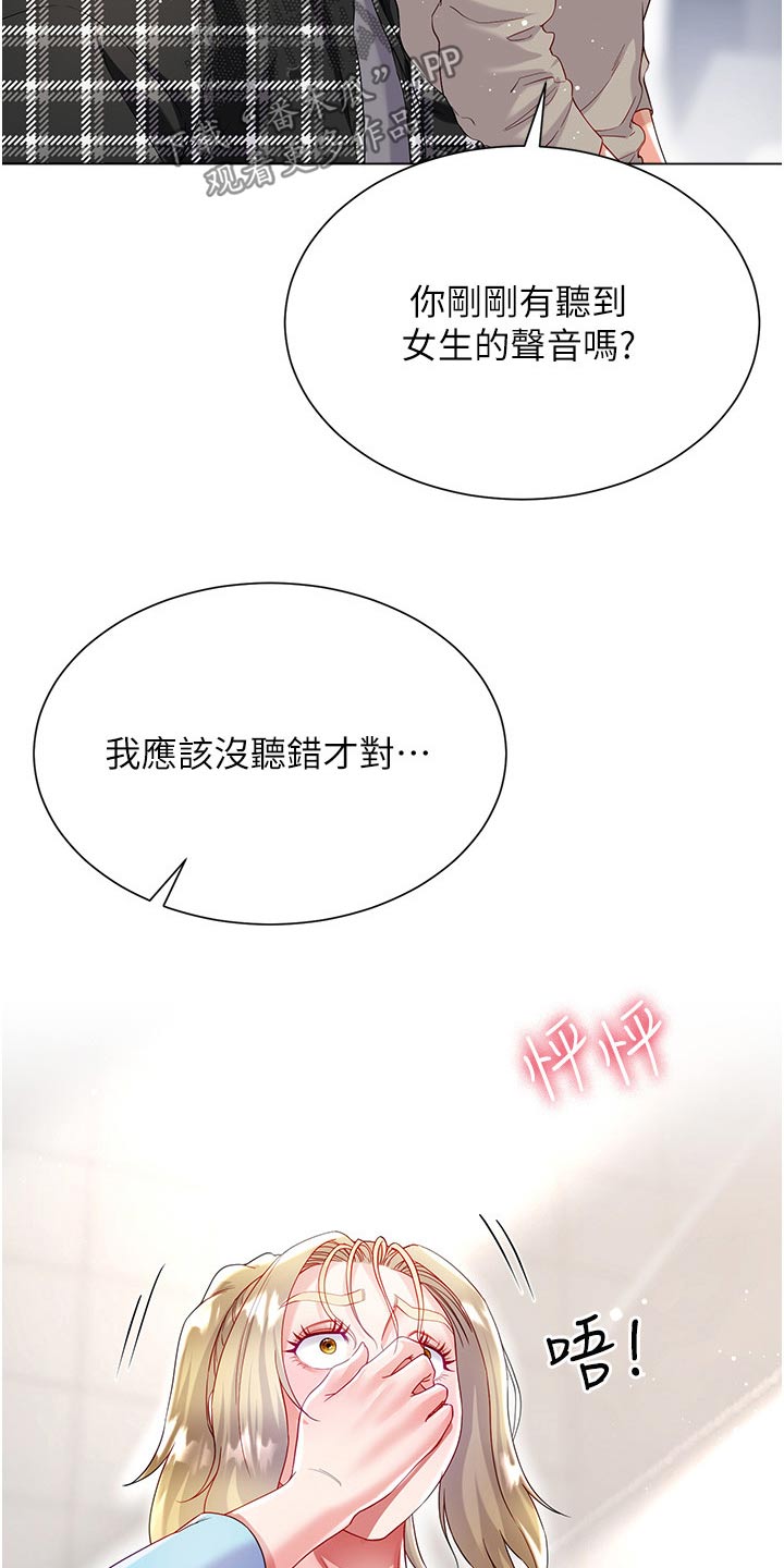 第58章：躲藏12