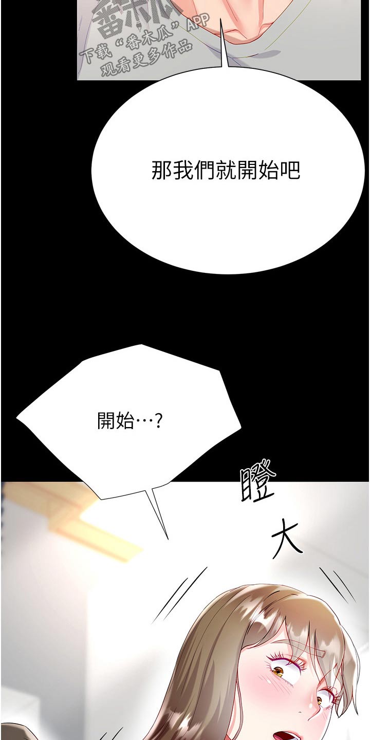 第54章：多可爱15