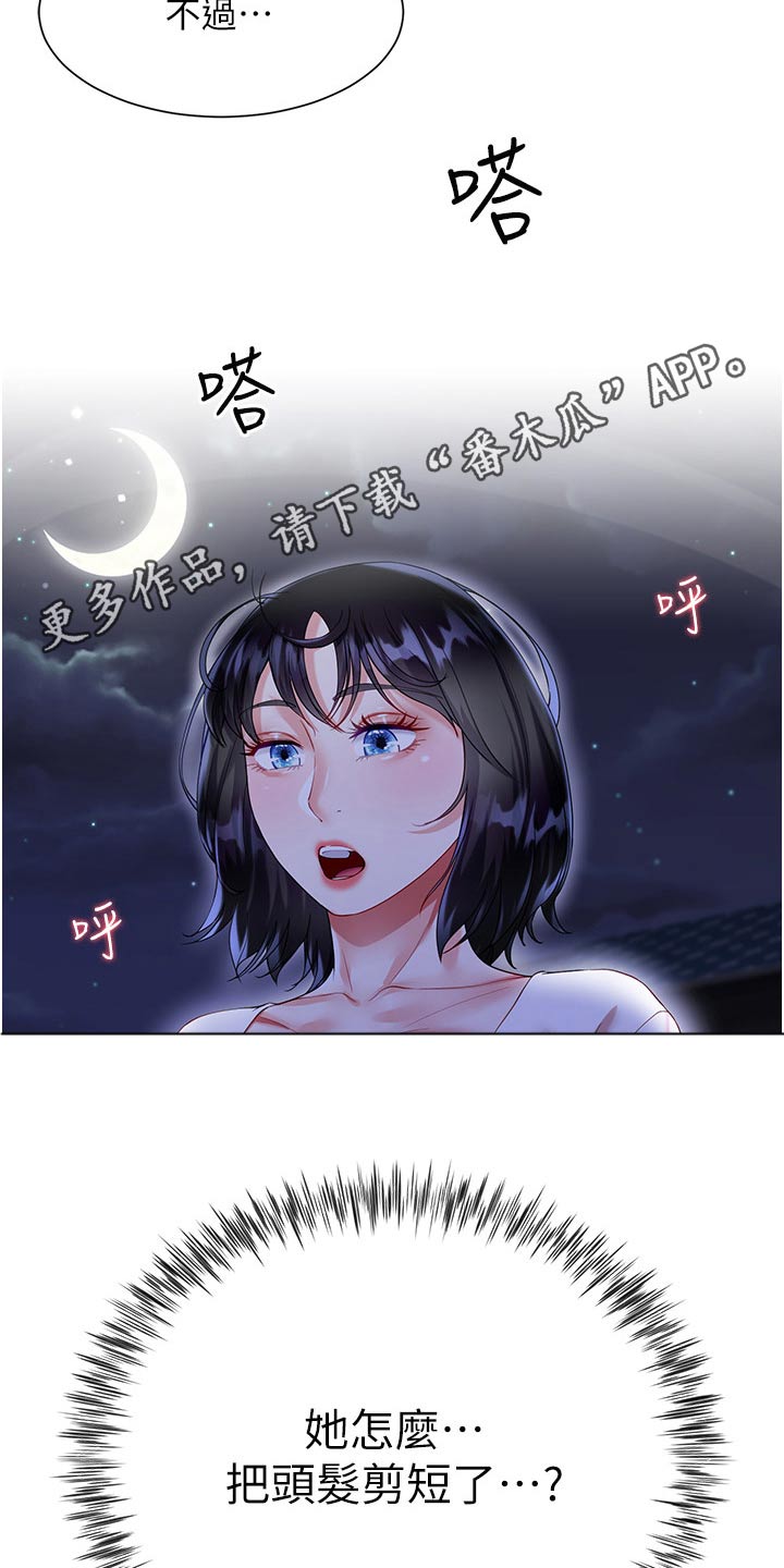 第58章：躲藏26