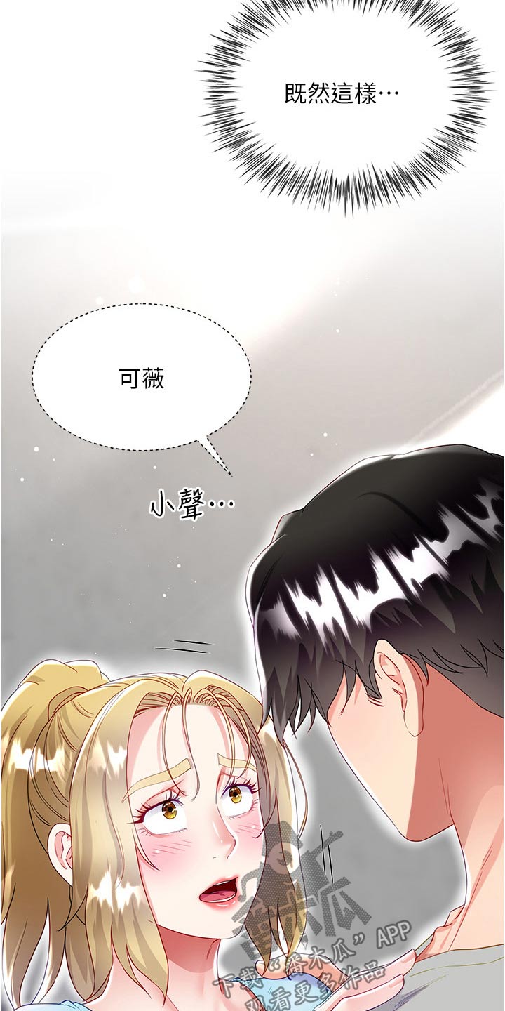 第58章：躲藏3