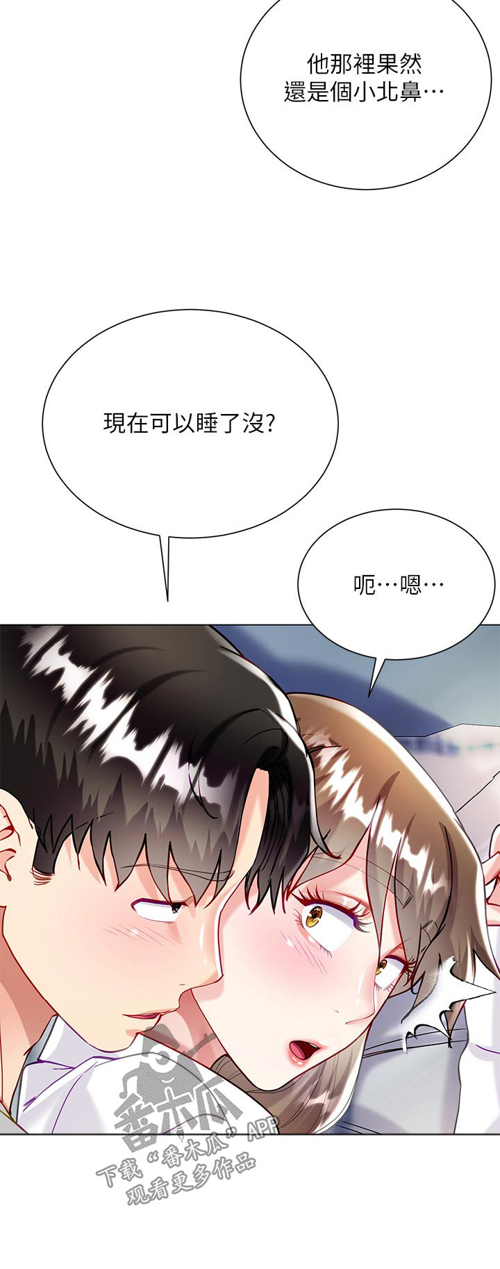 第51章：不方便24