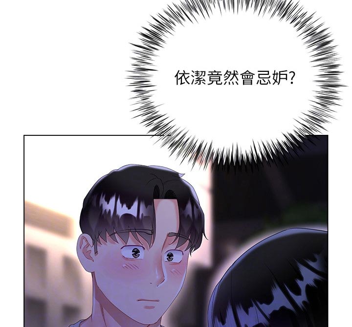 第59章：嫉妒13