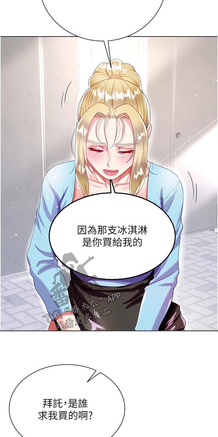 第57章：不小心22