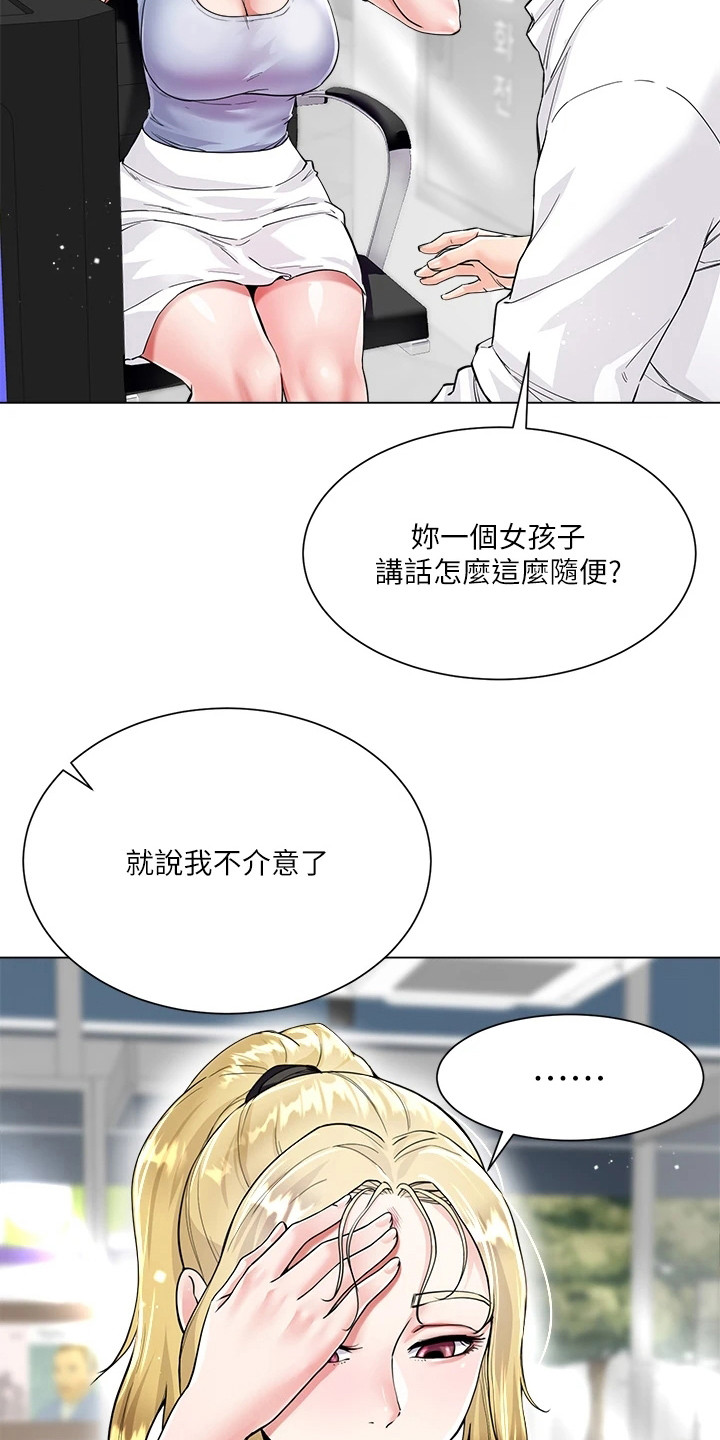 第14章：丢脸23