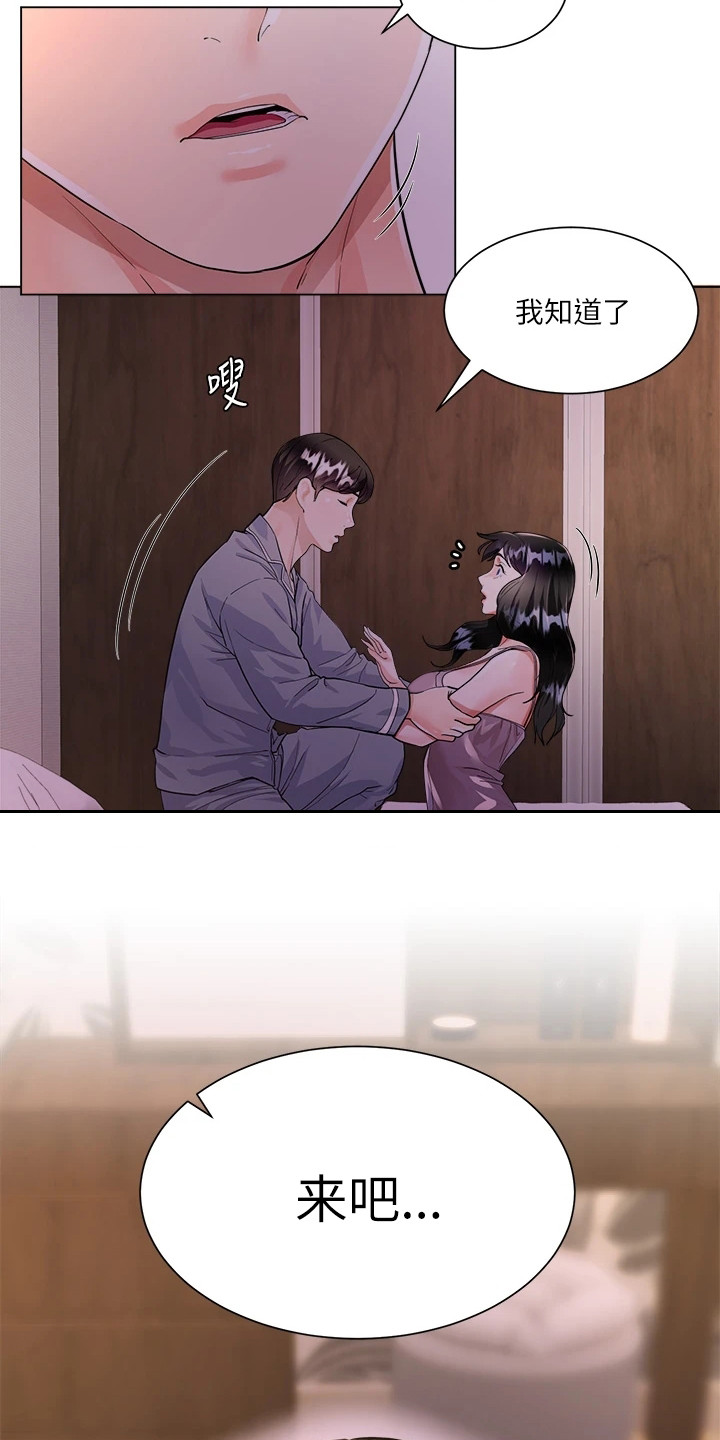 第10章：不满意9