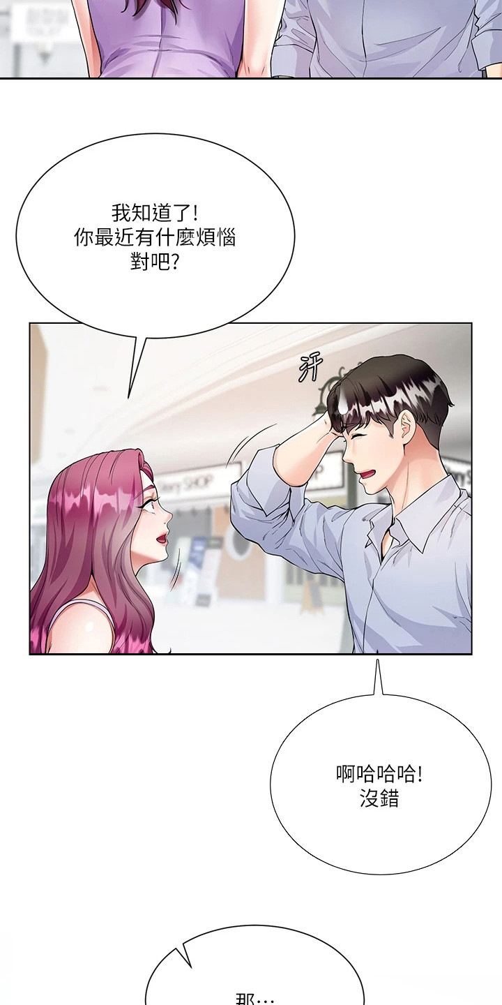 第8章：做瑜伽2
