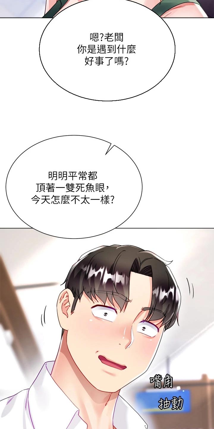 第28章：不太一样15