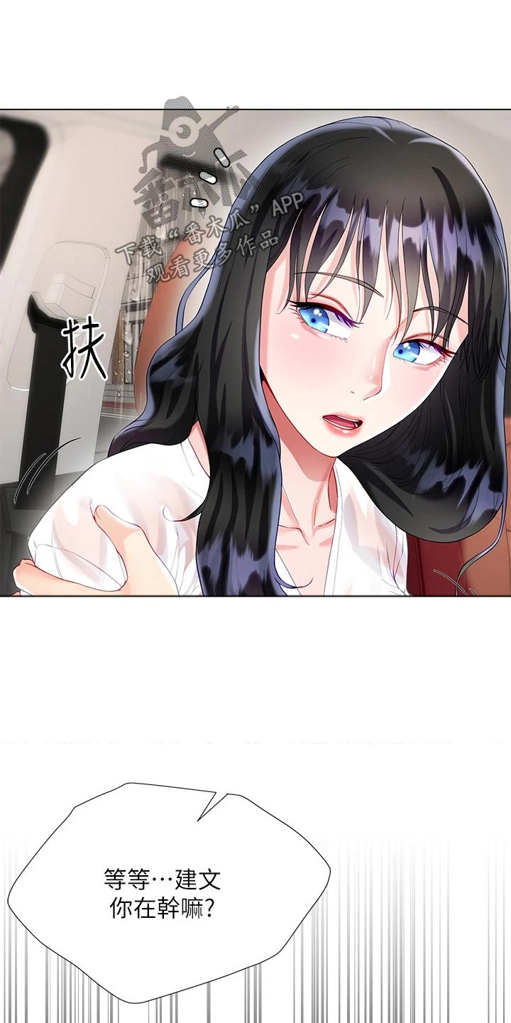 第46章：下雨17