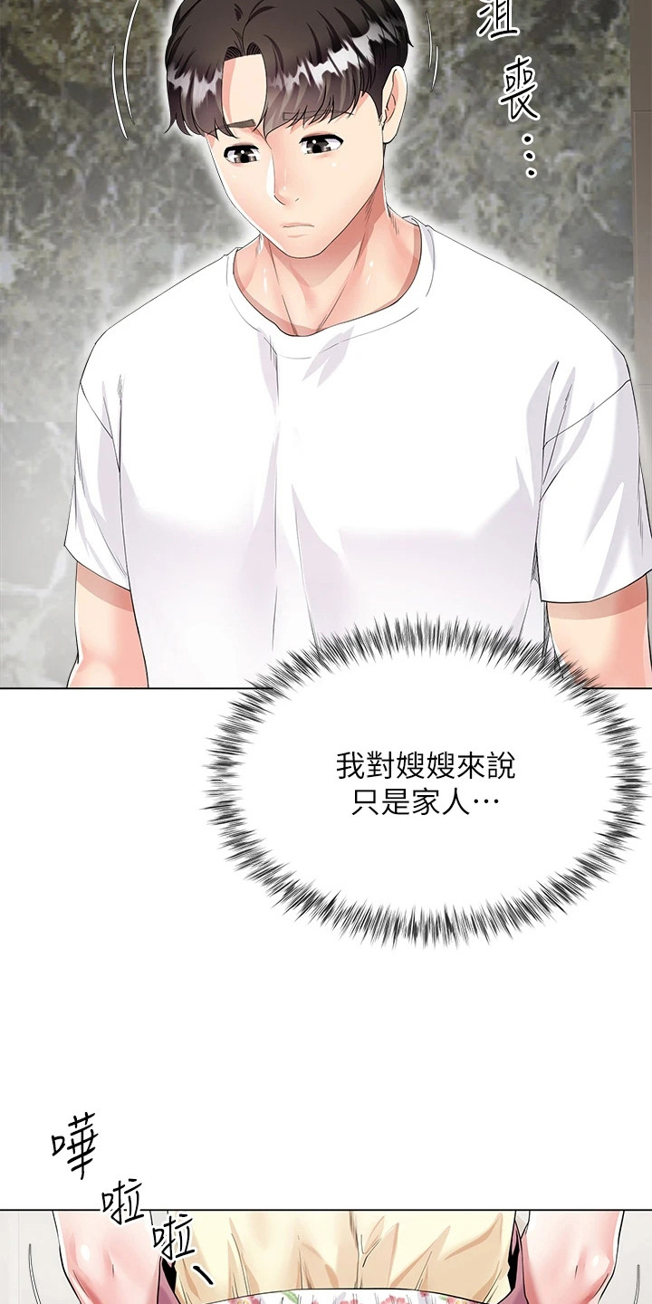 第2章：尴尬9