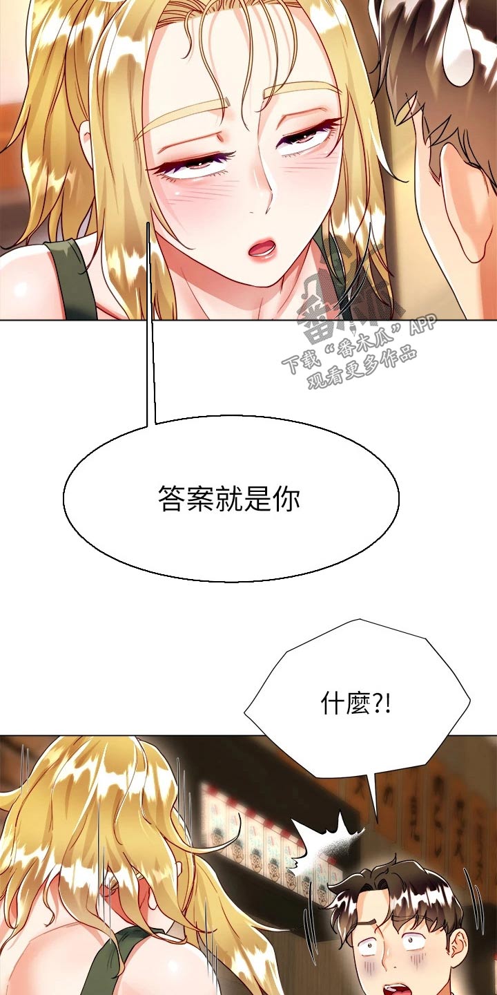 第33章：喜欢的人是你11