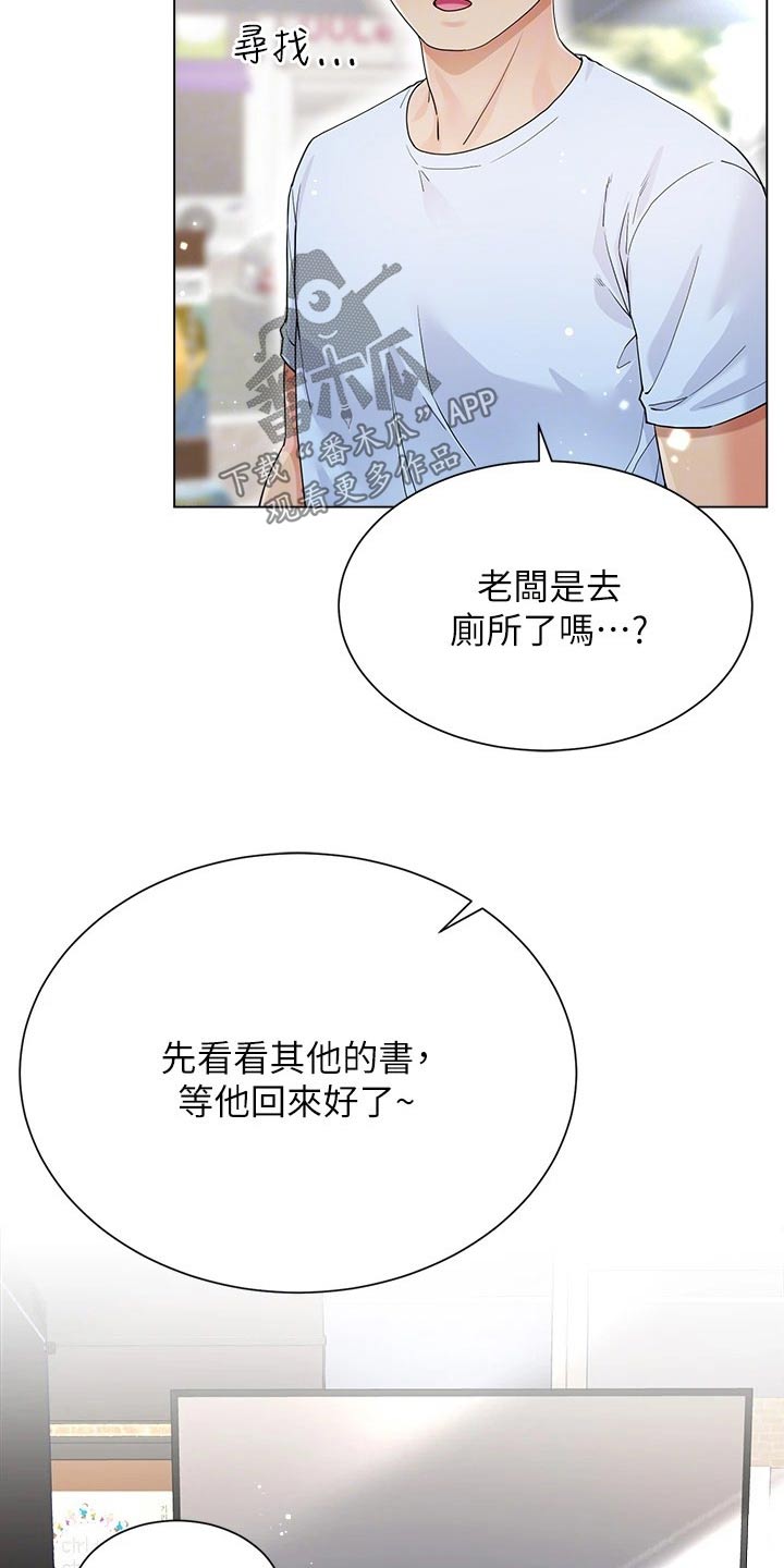 第21章：告白1