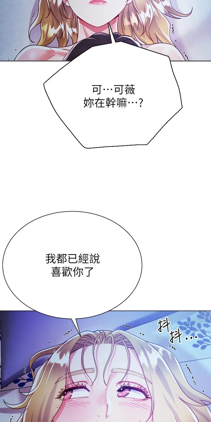 第34章：大胆6