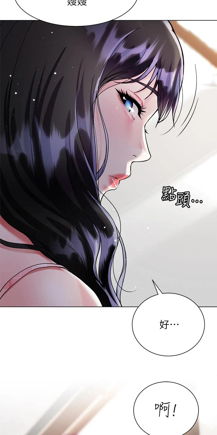第20章：帮忙4