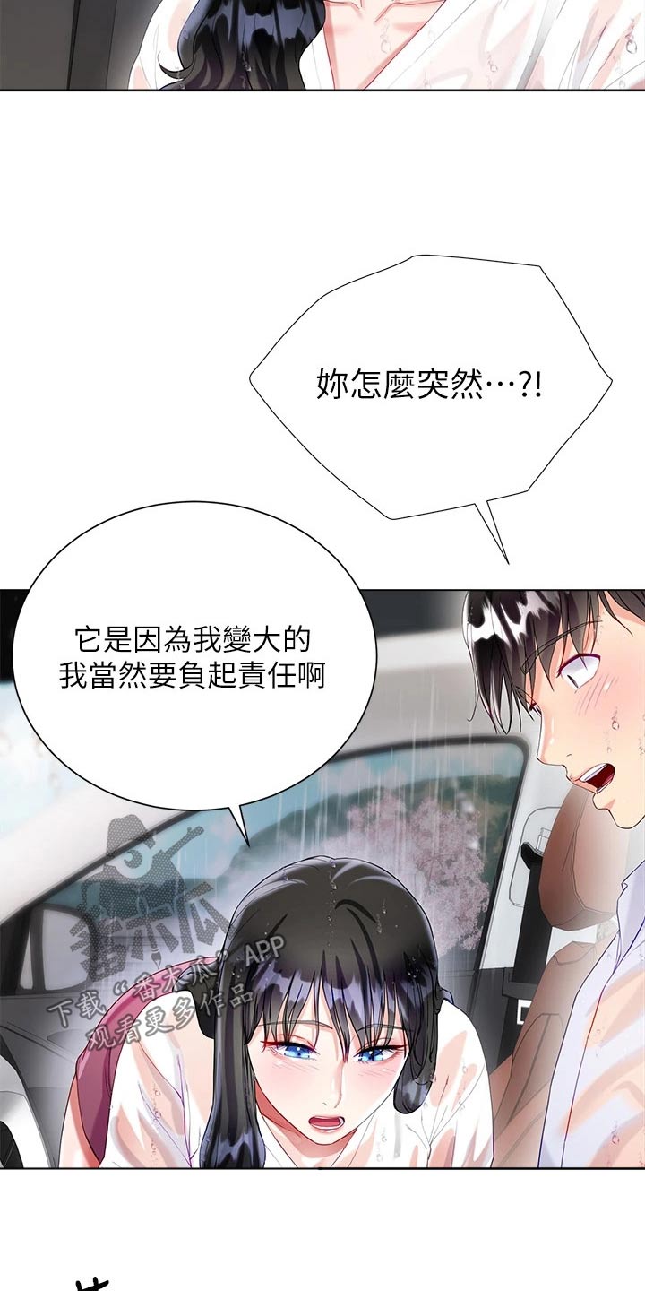 第46章：下雨15