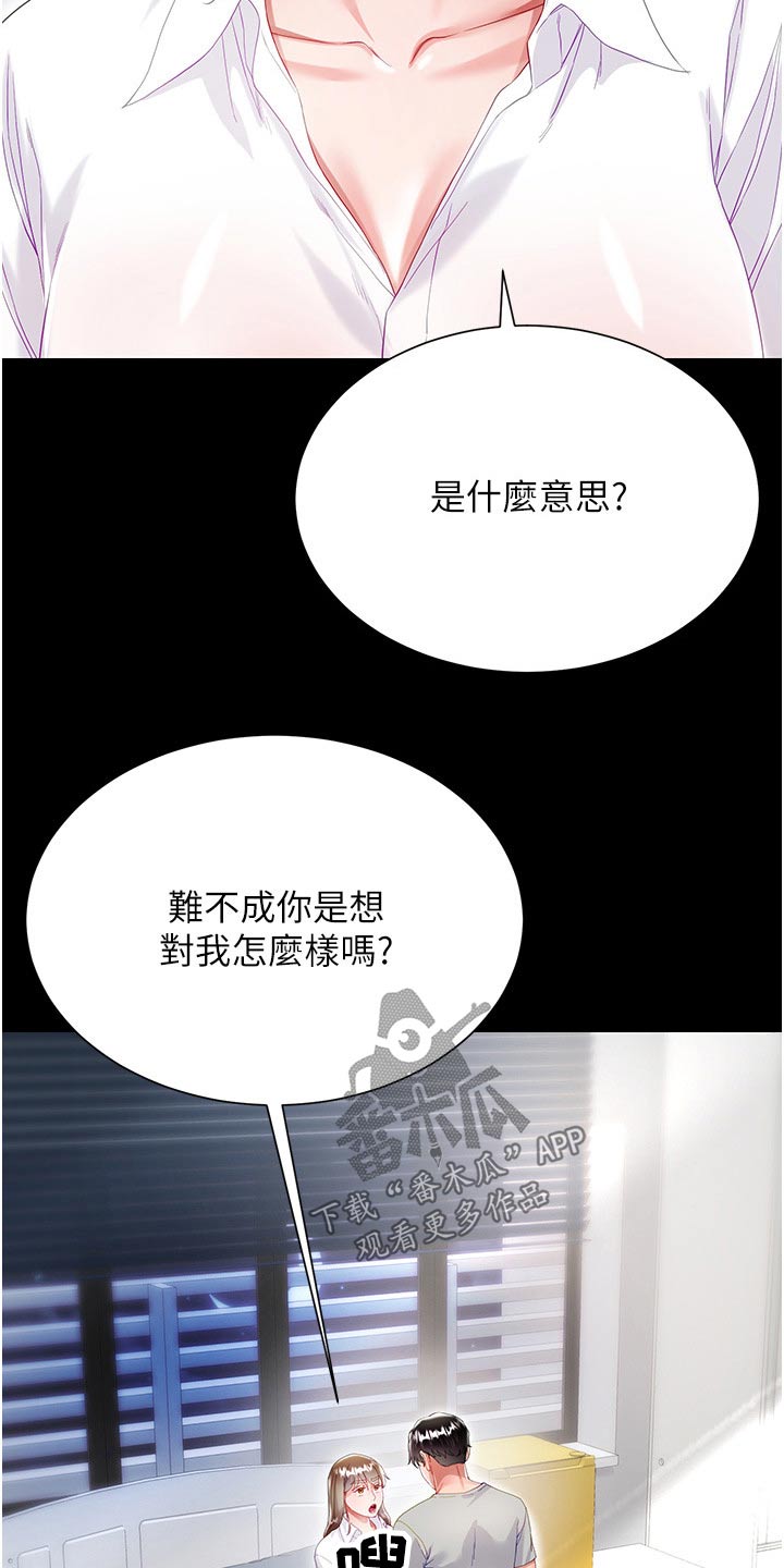 第53章：脚步声16