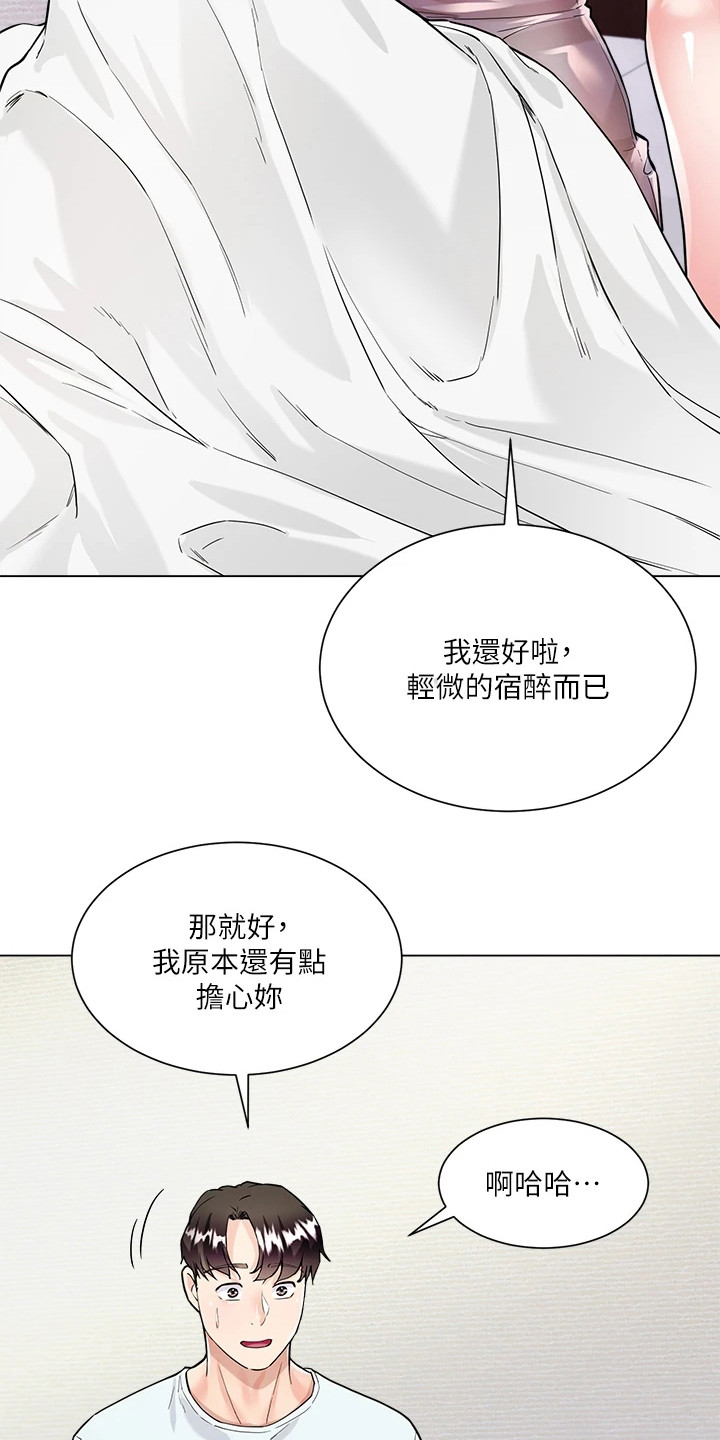 第12章：不记得了18