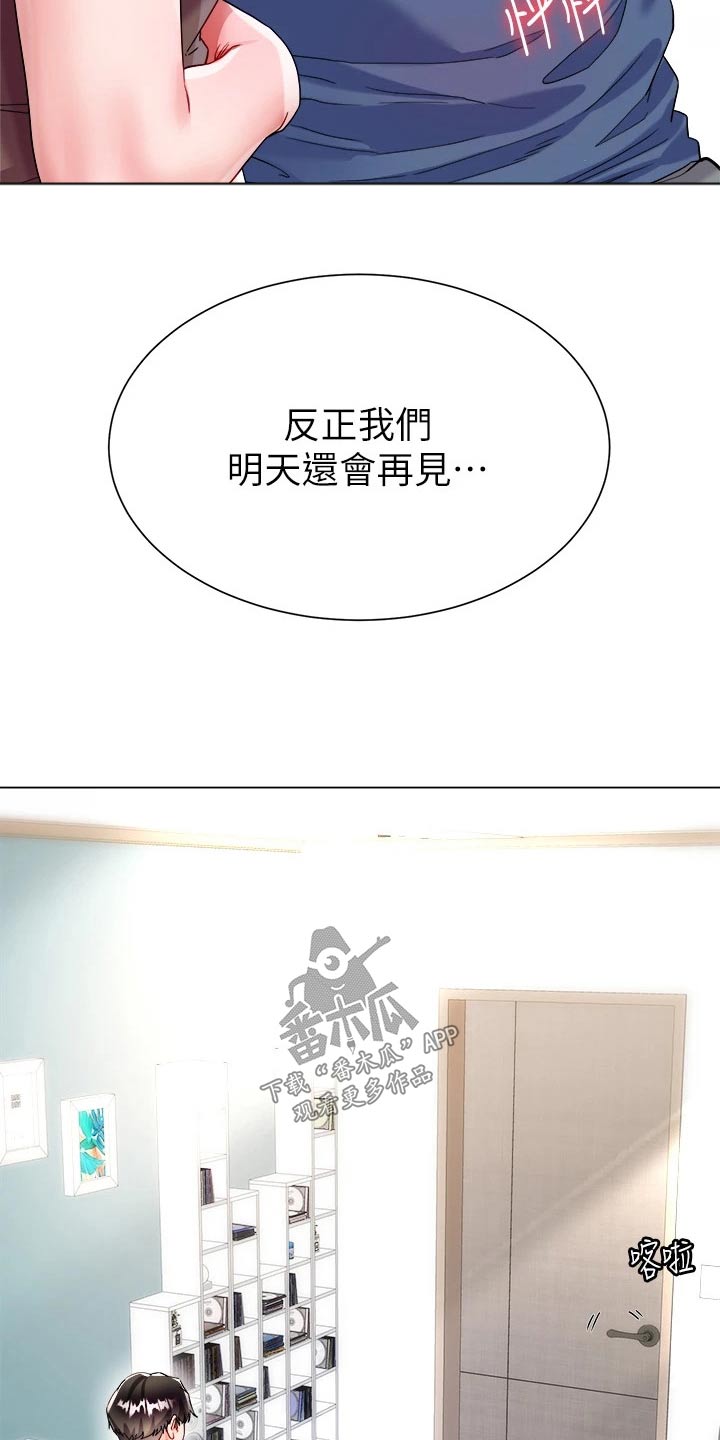 第28章：不太一样8