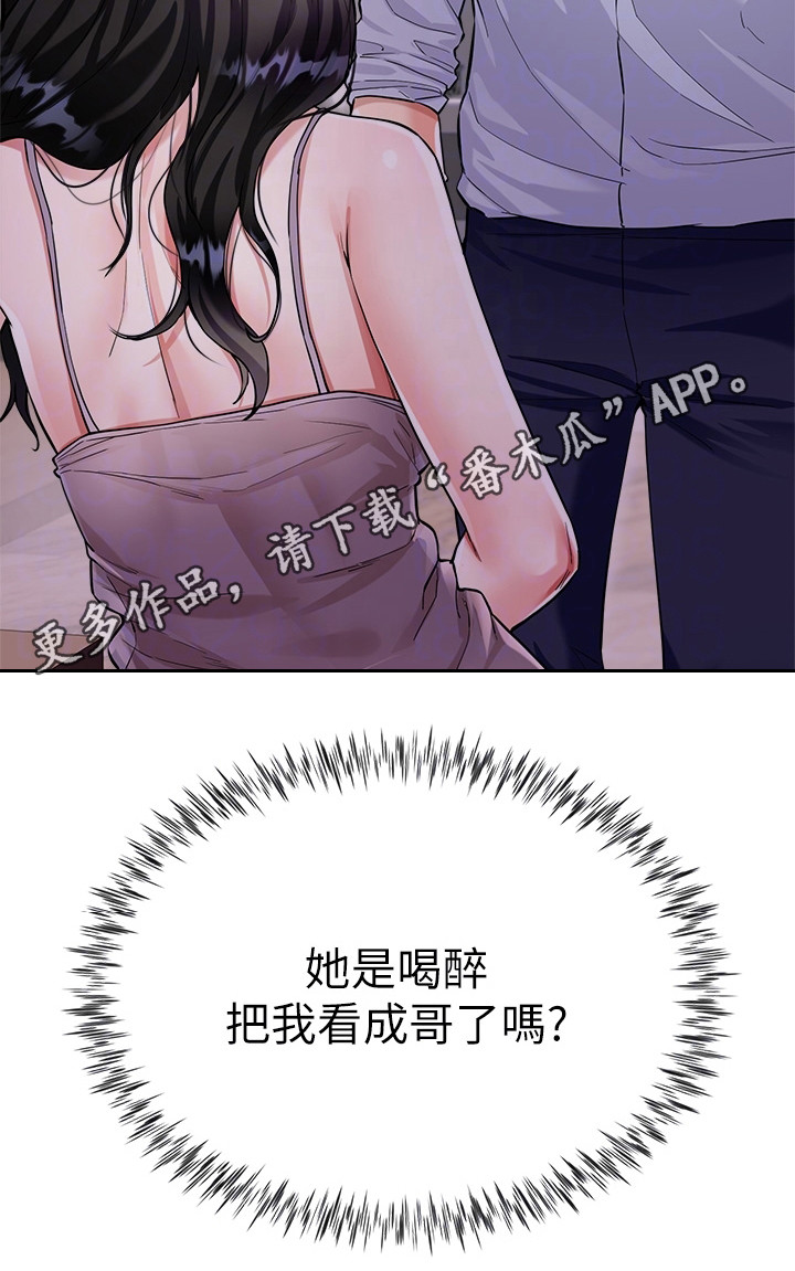 第11章：认错人10