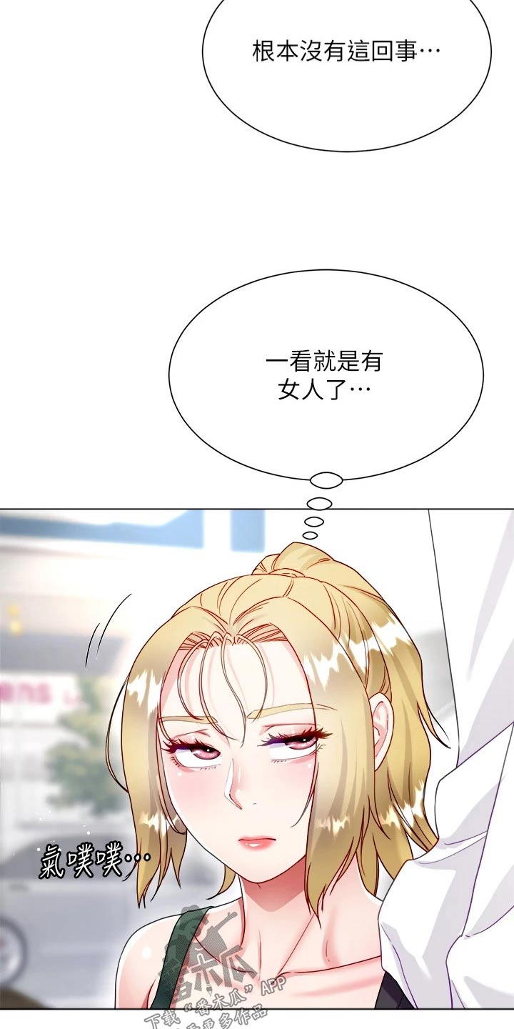 第29章：难道6