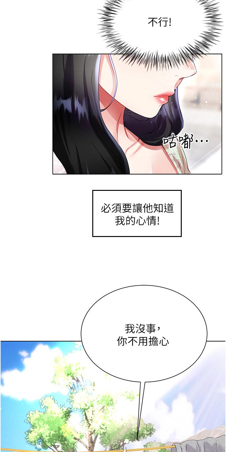 第56章：怎么回事3