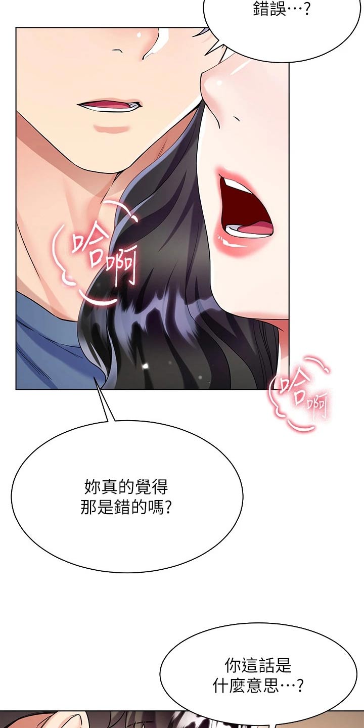 第25章：快回来了29