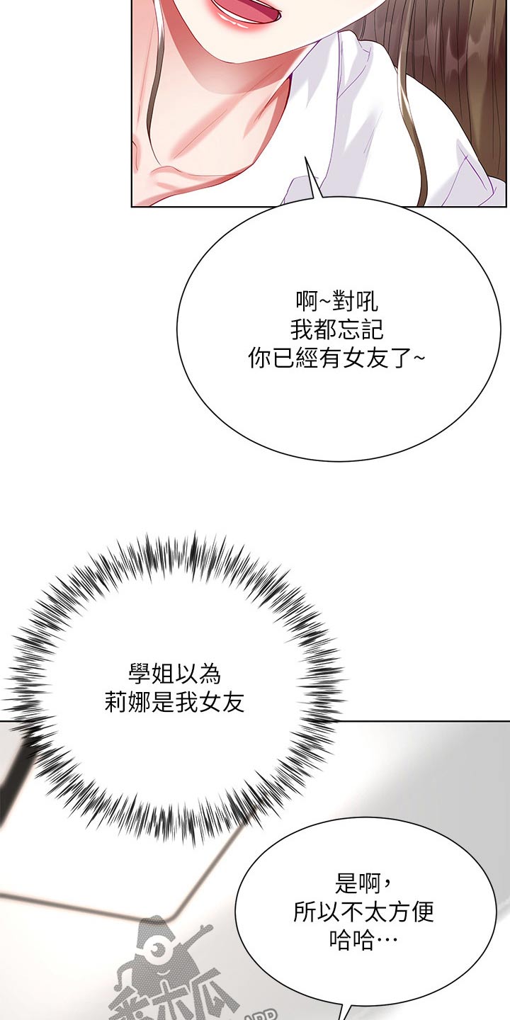 第51章：不方便13